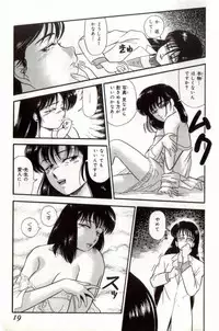 [Tomiaki Yuu] Koakuma no Furu Yoru ni