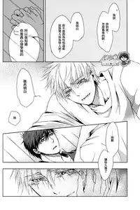 [nigaribusoku (kinugoshi)] Boiling Frog Syndrome (Kuroko no Basuke)