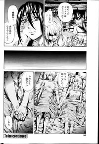 [MARUTA] Utsusemi Ch.1-6