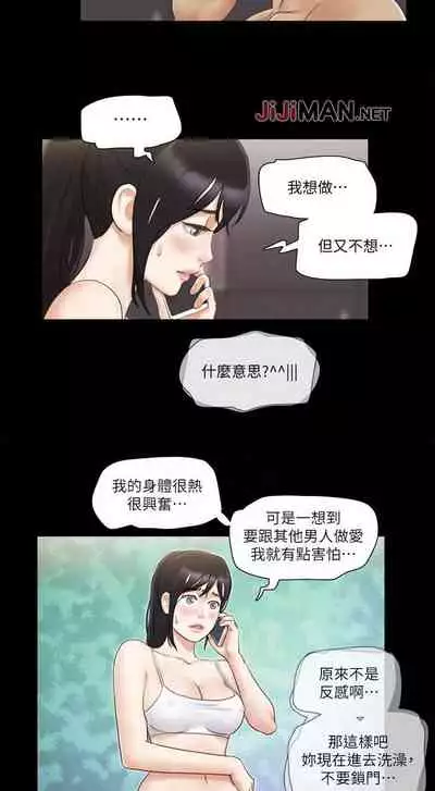 【周五连载】协议换爱(作者:遠德) 第1~88话