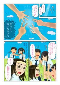 [Shiki Sachio] Backfire-bu