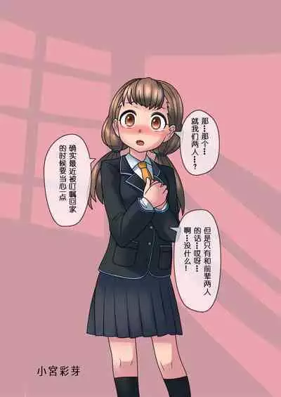 Cool Bishoujo Remodeling Ch1-23