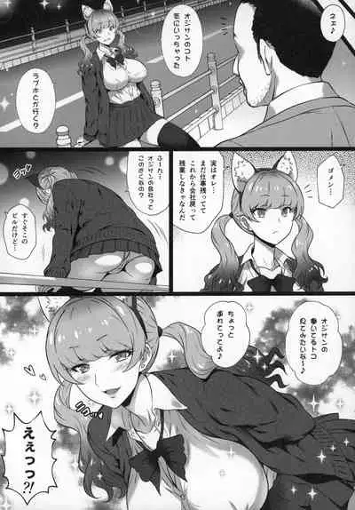 Yorokobi no Kuni Vol. 37 - Koakuma Gal ni Furimawasaretai