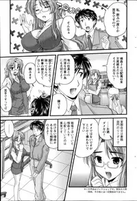 [Nanami Shizuka] Himegoto.