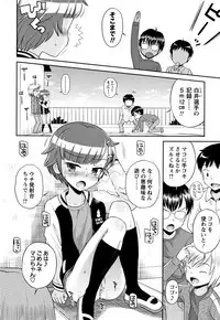 [Tamachi Yuki] Mako to Himitsu no Houkago