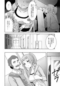 (C87) [cherry*pepper (Yukian)] daydream (Gundam Build Fighters Try)