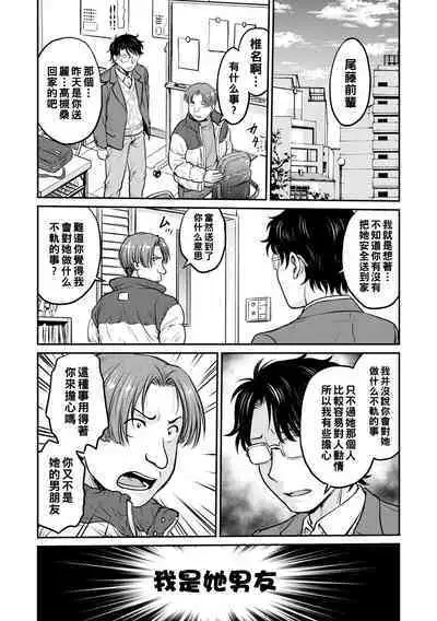 Uwaki janai no… Zenbu Honki