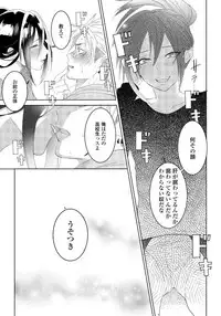 [shoco] Bara to nora inu 2 [Digital]