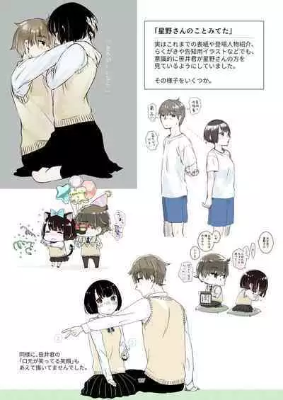 Kurokami Joshi o Tonikaku Medetai 3