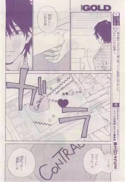 BE・BOY GOLD 2015-02