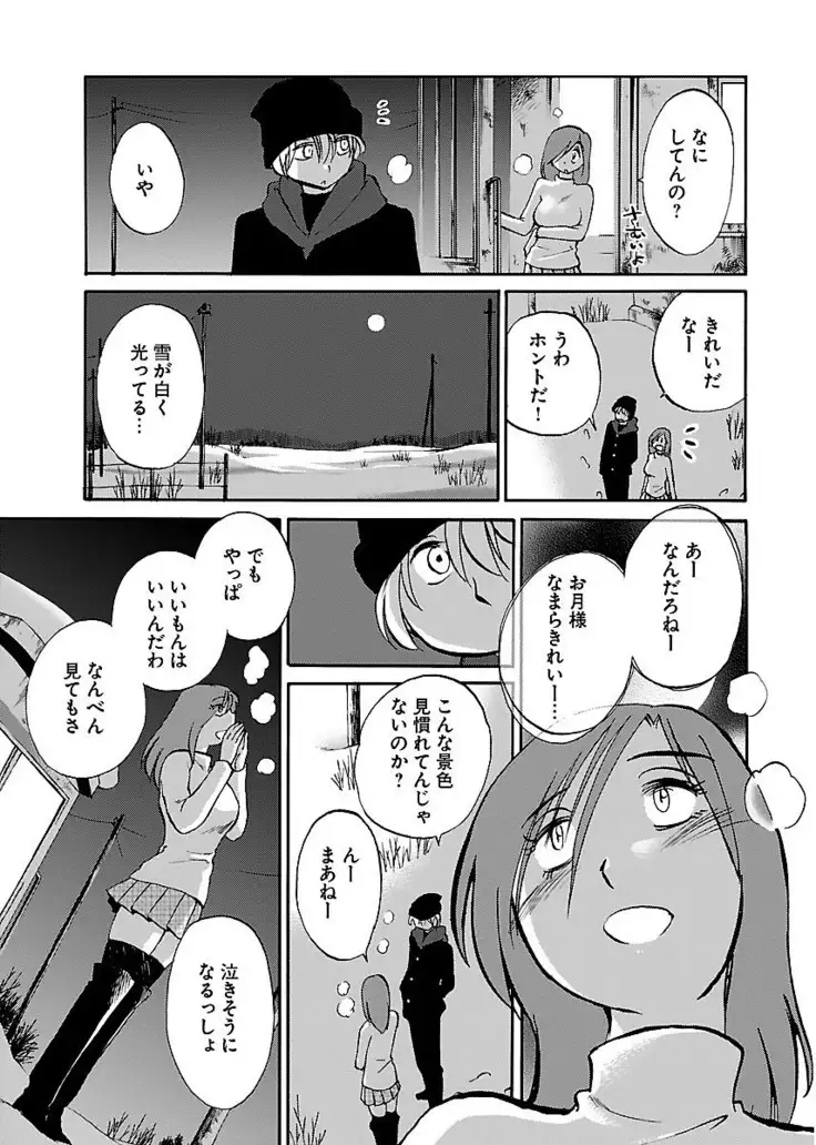 -with me?- ここではないどこかへ