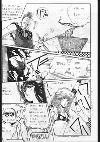 [OFFICE BAKU (Hiro Hikari)] POWER LOVER: ESCAPE SPECIAL 3