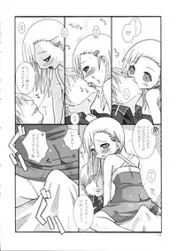 (C66) [Dog&God (Tamabe Inusuke)] Sister's case study. (Shuukan Watashi no Oniichan)