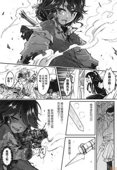 [Kokusei Roukun] Eiseiruten [Chinese] [Decensored]