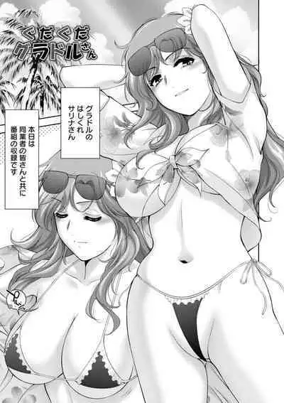 Chijin no Soukutsu