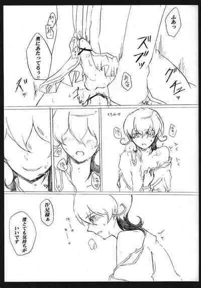 Kyuai chudoku-sha janki