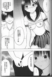 [Crimson Comics (Carmine)] Ichigo Ichie (Ichigo 100%)