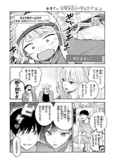 Frustration Girls - Mura Mura Girls ready for you!!