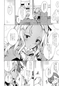 [Yuiga Naoha] KILL ZONE Tokushu Kidou Taiin no Mitsu naru Yokubou Jou