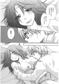 [Mikokuno Homare] Hatsukoi -one's first love-