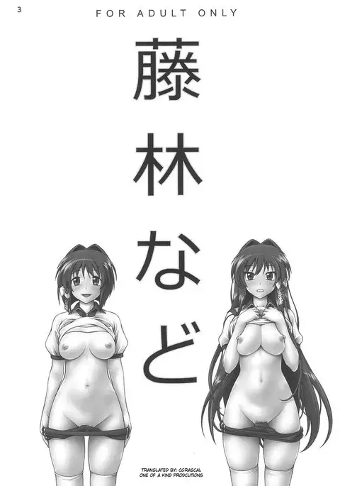 Fujibayashi Nado