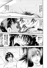 [Yoriu Mushi] Saiin Jutsushi ch.8