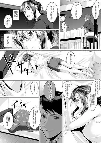 「朝までするけど…大丈夫?」~絶倫アラフォーの激しめエッチ!【合本版】 2