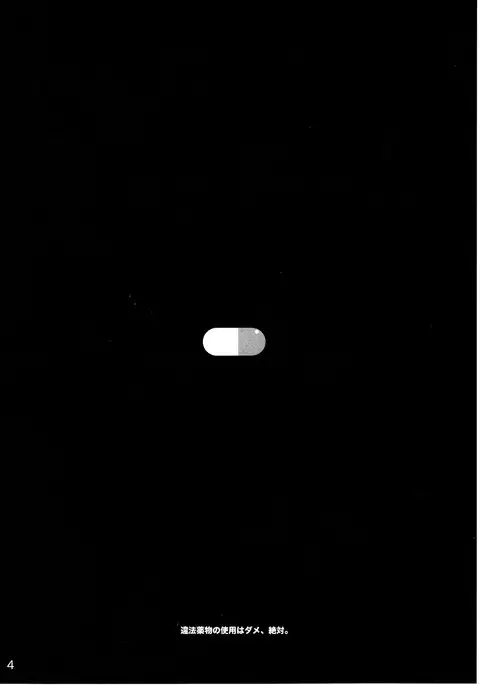 Cinderella wa Izon de Chuudoku 2