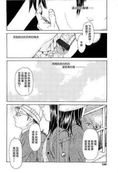 [Machida Hiraku] Kaineko [Chinese] [Incomplete]