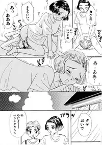 [Mikarin] Shoujo no Tadashii Shitsukekata Vol.1