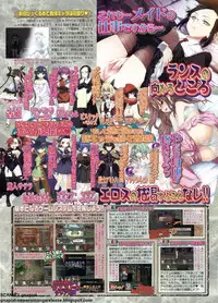 BugBug 2011-09 Vol. 205