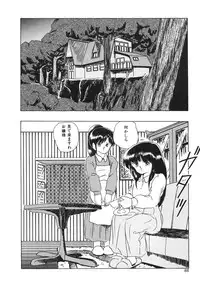 [Kazusa Shima] My Doll