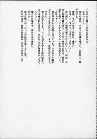 (C56) [M.R Products] Fancia Ikusei Nikki (Fancia)