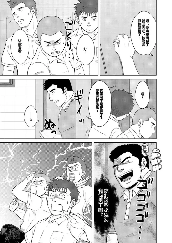 Sensei to, Ore.2 ~学校のウワサ~