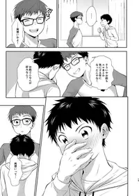 [withsoda (Kitaichi Naco)] Issho ni Benkyou [Digital]