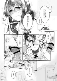 (C89) [nature. (Hazuki)] Hikouritsuteki Engage (Kantai Collection -KanColle-)