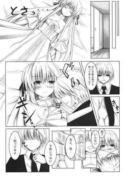 Futari no Mirai to Sono Saki to