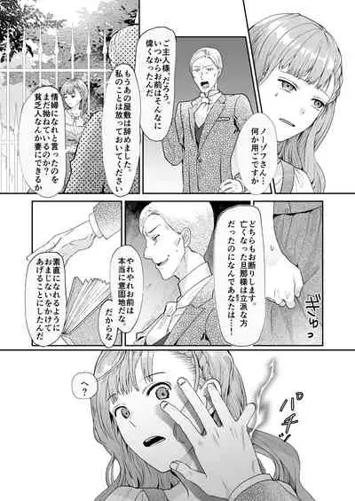 エッチな呪いになんか負けません!~私が愛しの神父様と一線を越えるまで~