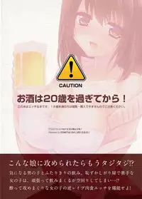 [Triangle!] Osake ni Yotta Onnanoko ga Ecchi Sugiru [Digital]