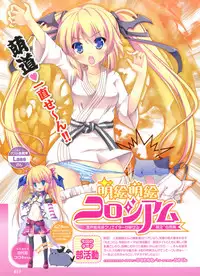 Dengeki Moeoh 2012-04