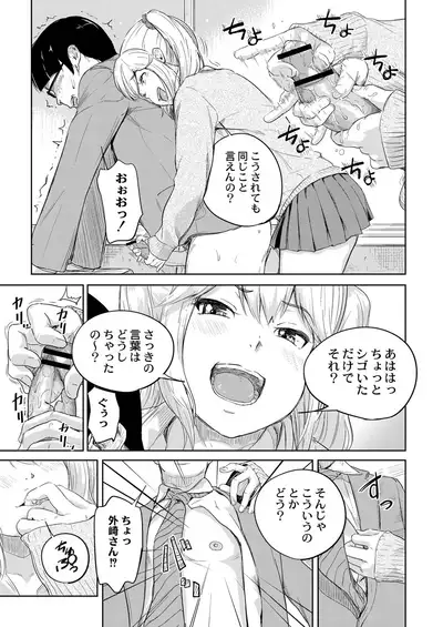 COMIC Reboot Vol. 21