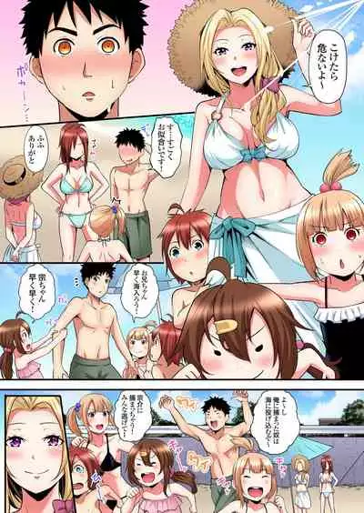 ギャルママとパコパコSEX~人妻の超絶テクにマジイキ絶頂!第1~23話