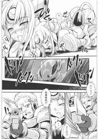 (C82) [Moon Shell (Hero)] Close Encounters Of The Fourth