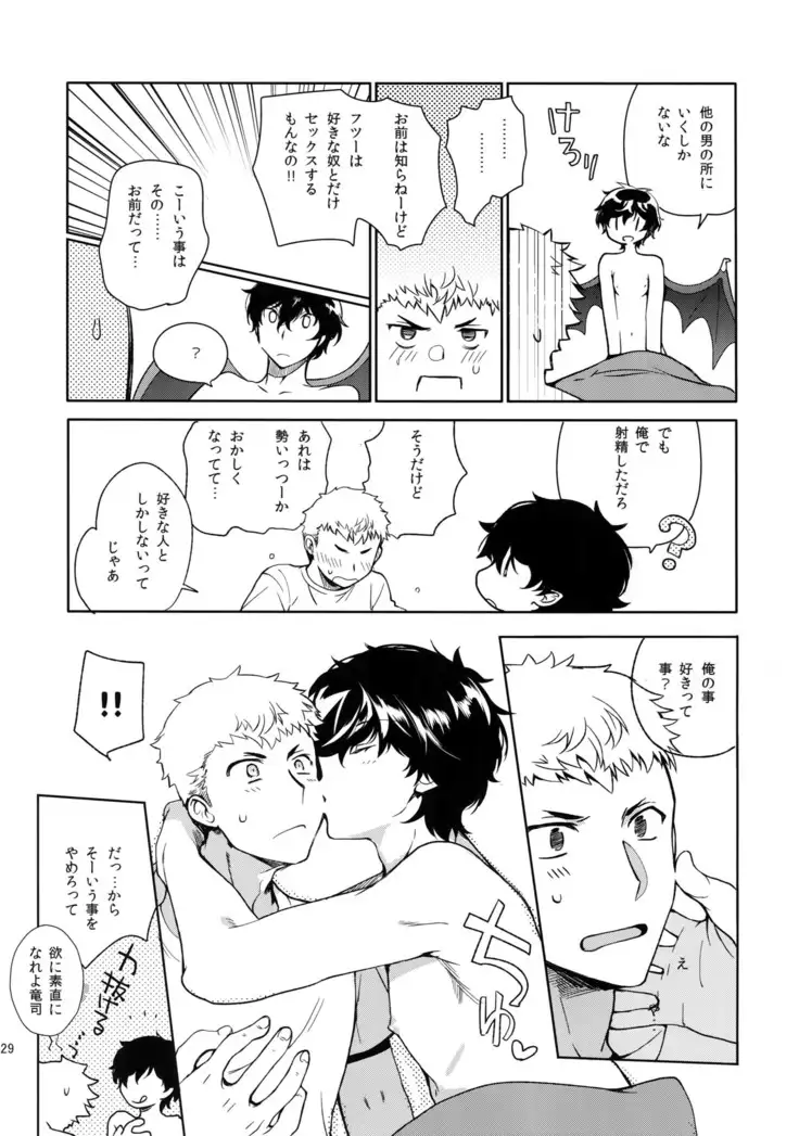 Himitsu no Muma Cup-chan