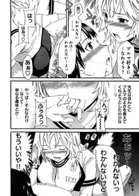 Young Champion Retsu Vol.03