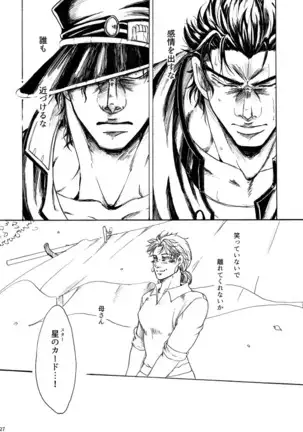 THE HAMMERS COMING DOWN