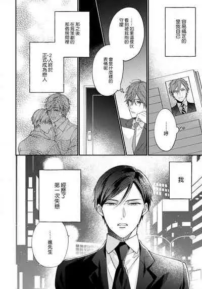 [Shiramatsu] Hatsujou Playroom | 发情娱乐室 #01-05 [Chinese] [拾荒者汉化组] [Digital]