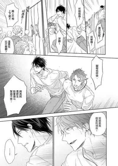 [Nabara shou ko] MUSCLE PARADISE | 肌肉天堂 [Chinese] [Decensored] [Digital]