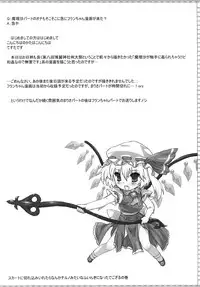 [Testa Kitchen (Testa)] Fang Joker (Touhou Project) [Digital]