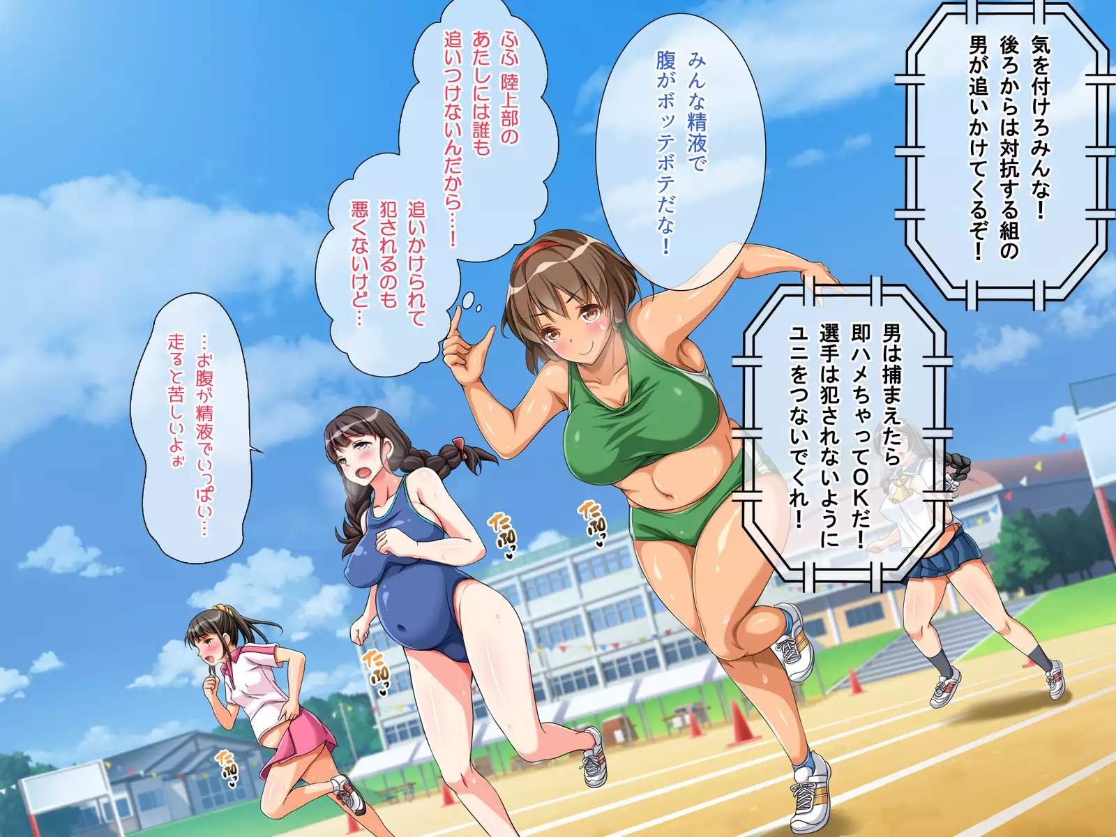 Tanetsuke Dosukebe Undoukai!